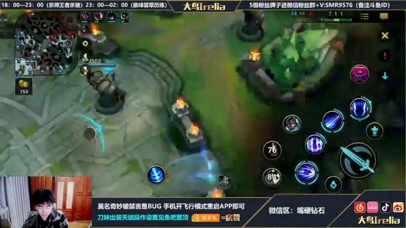 【2022-05-18 20点场】大鸟Irelia：最强刀妹：天下武功唯快不破
