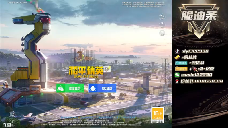 【2022-05-17 19点场】脆油条丷：【排路人冲战神】