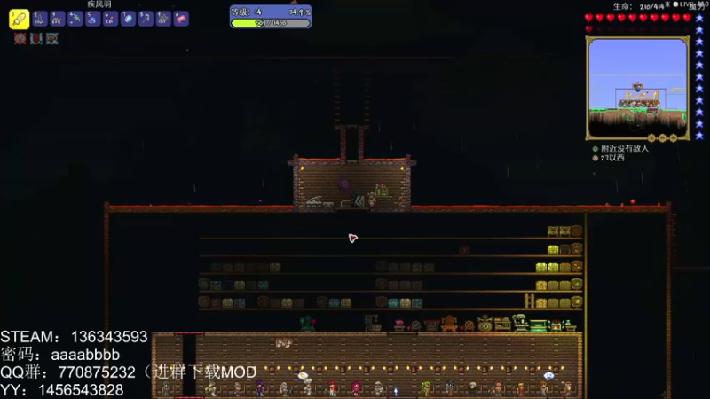 泰拉瑞亚tmodloader（瑟银+元素觉醒）——09