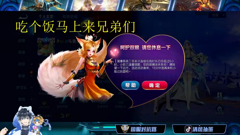 【2022-05-19 18点场】清风孙策：孙策新皮肤体验官！国一孙策带标！