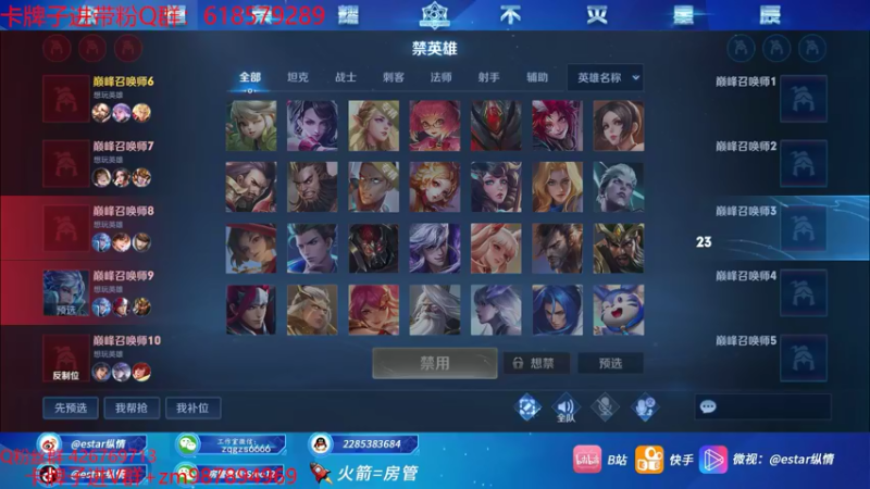 【2022-05-19 17点场】eStarPro纵情：5月成功人士