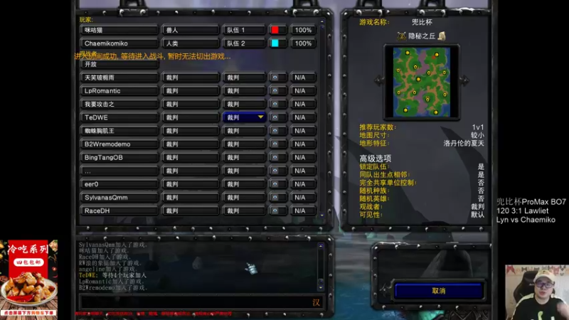 【TED出品】兜比杯 Lyn vs Chaemiko 上 猎豹抓机会