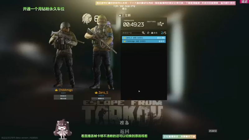 【2022-05-18 21点场】Biu十香：【斗鱼第一画质】钻粉永久车位~逃离塔克夫
