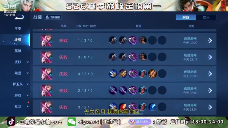 【2022-05-18 22点场】小楠ouo：巅峰冲第一 10018165