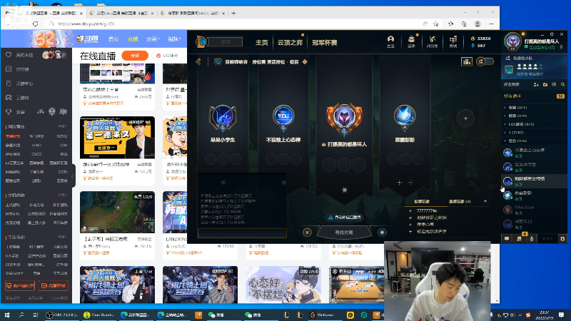 【英雄联盟】金咕咕金咕咕doinb的精彩时刻 20220519 23点场