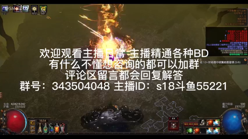 流放之路日常417