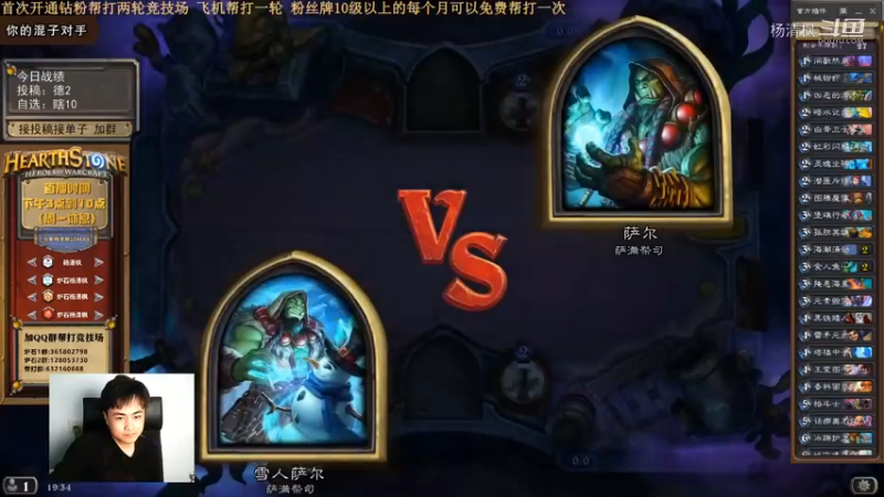 炉石杨清枫每日 ZY-685 竞技场的魅力之一 菜鸡互啄