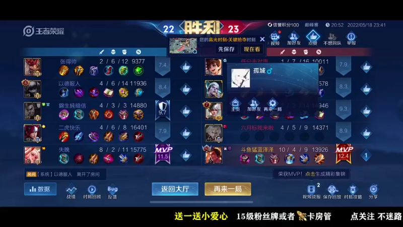 【2022-05-19 00点场】泽泽TuT：十国服野王荣耀冲百星