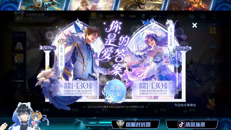 【2022-05-19 12点场】清风孙策：孙策新皮肤体验官！国一孙策带标！