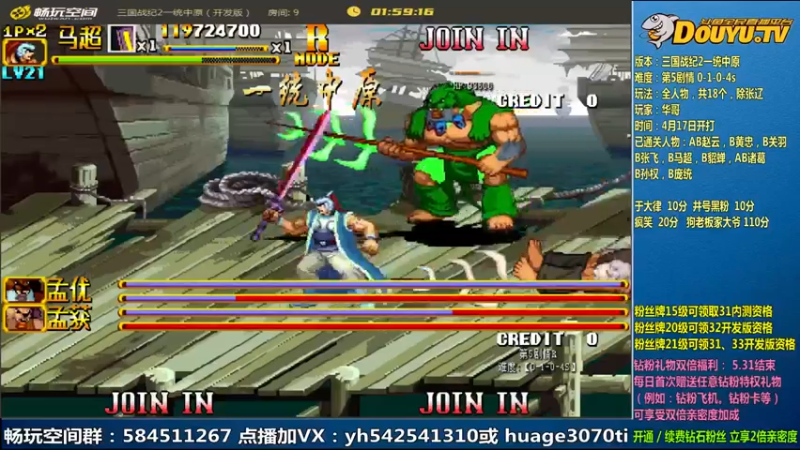 【2022-05-19 11点场】douyu素酒：飞天雪：三国战纪毁童年系列