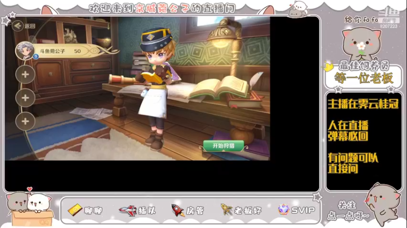 【2022-05-17 19点场】京城丶菀公子：龙之国物语良心匠心之作