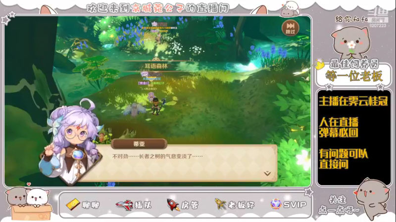 【2022-05-17 18点场】京城丶菀公子：龙之国物语良心匠心之作