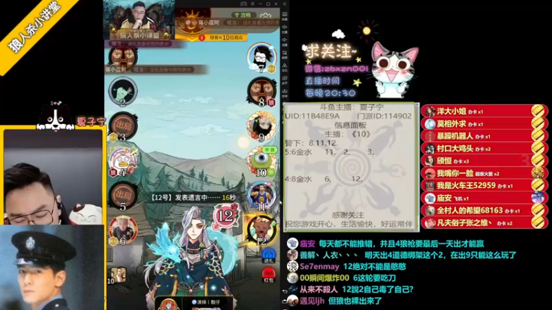 【2022-05-19 00点场】夏子宁：《狼人杀小讲堂》