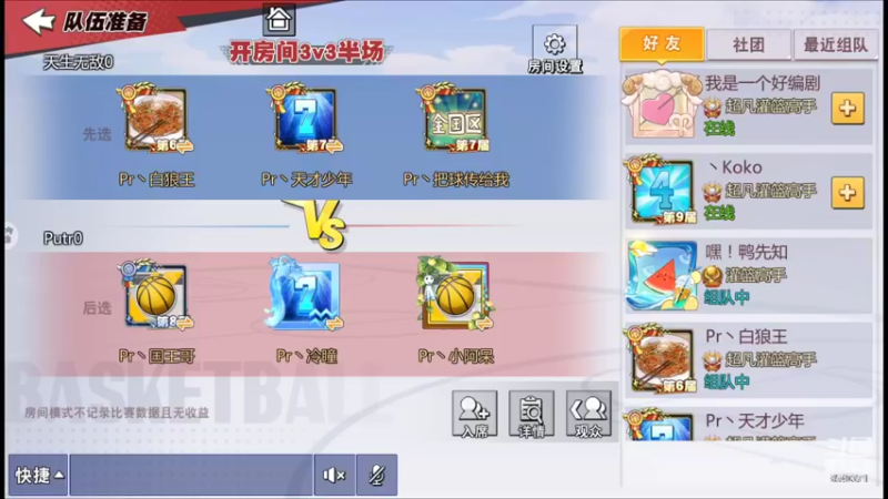 【2022-05-18 21点场】丶把球传给我：关注TtS联赛～！