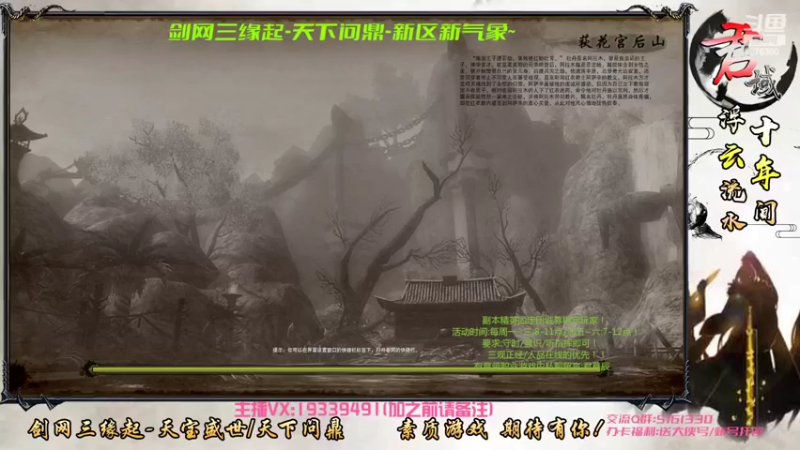 【2022-05-18 23点场】君域丶君莫辰：缘起剑叄-天下君域~10人后山~