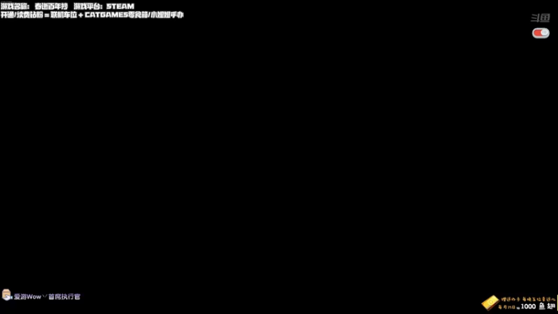 【2022-05-19 00点场】老猫CatGames：【Cat】春逝百年抄 今晚开荒