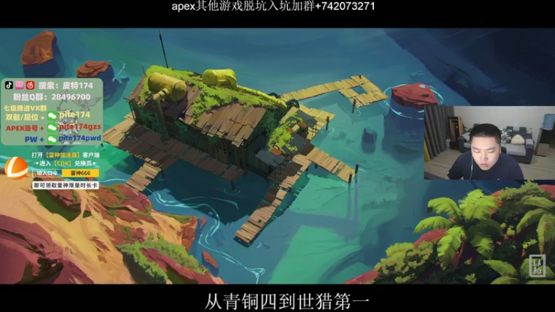 【2022-05-18 19点场】皮特174：从青铜四到世猎第一