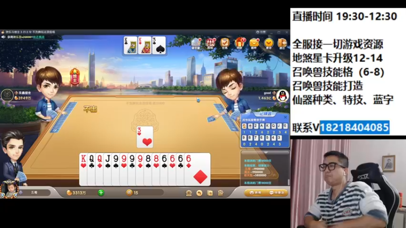 【2022-05-15 21点场】炫石神州：神州：大话西游2经典版资源直播~