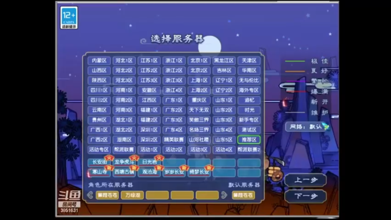 蒹葭苍苍第68天