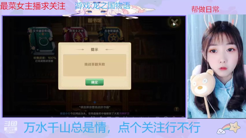 【2022-05-18 13点场】停留在雨中Cium：龙之国物语来了 7736687