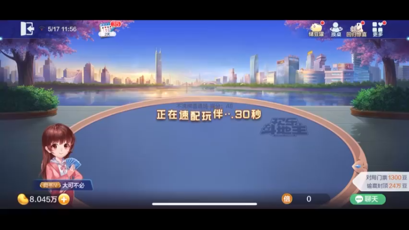 欢乐斗地主精彩时刻