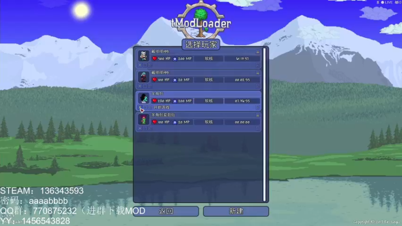 泰拉瑞亚tmodloader（瑟银+元素觉醒）——06