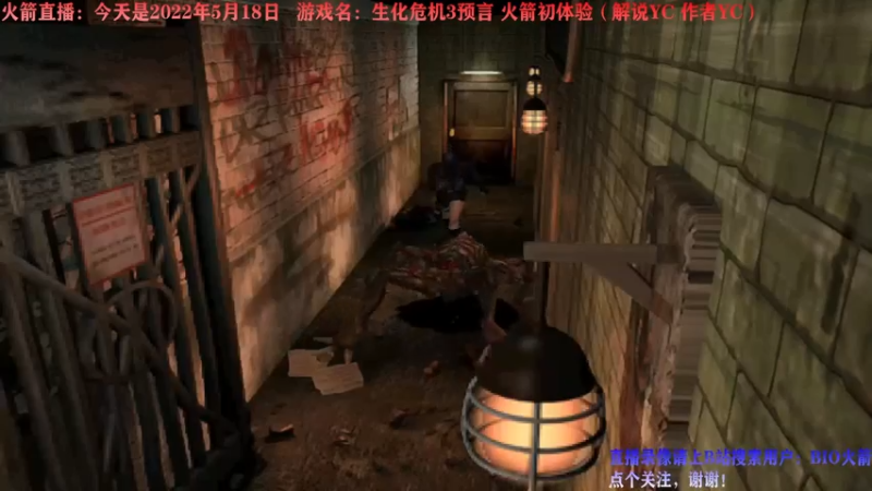 【2022-05-18 14点场】BIO火箭：我回来了！火箭直播！继续预言！