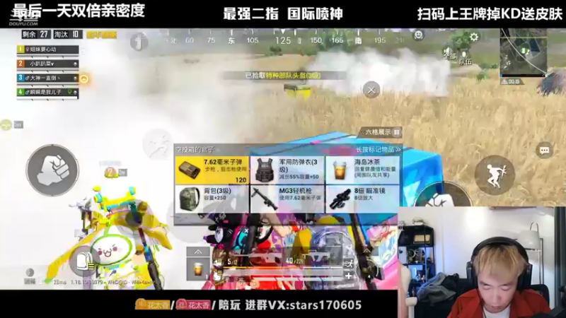 【2022-05-19 19点场】Dy花老湿：【二指巅峰，双倍亲密度】