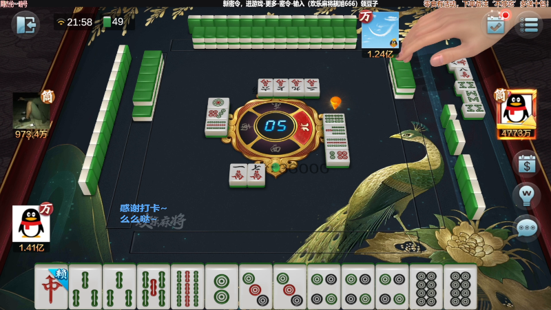 【欢乐麻将】靓旭的精彩时刻 20220519 12点场