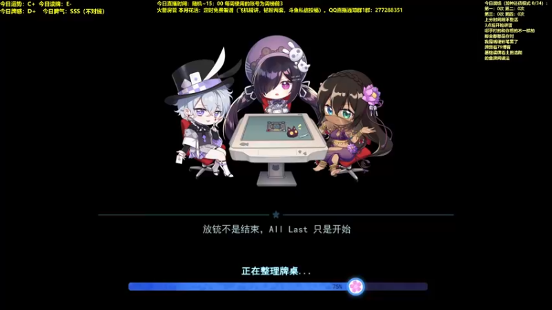 【2022-05-19 10点场】平平无奇安澜君：安澜雀魂：随心所欲打雀