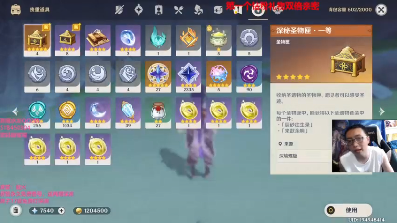 【2022-05-18 15点场】原神龙四爷：这周五晚上8点，版本前瞻！