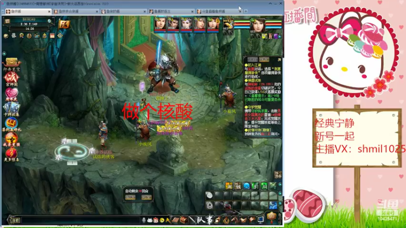【2022-05-18 14点场】鱼妍酱：大话3女主播