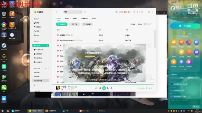 【2022-05-16 23点场】冰块哥ekko：目前在打钻粉代币