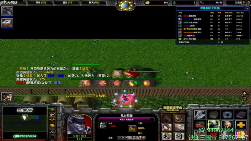 【2022-05-18 17点场】余贰人：3：三国雪