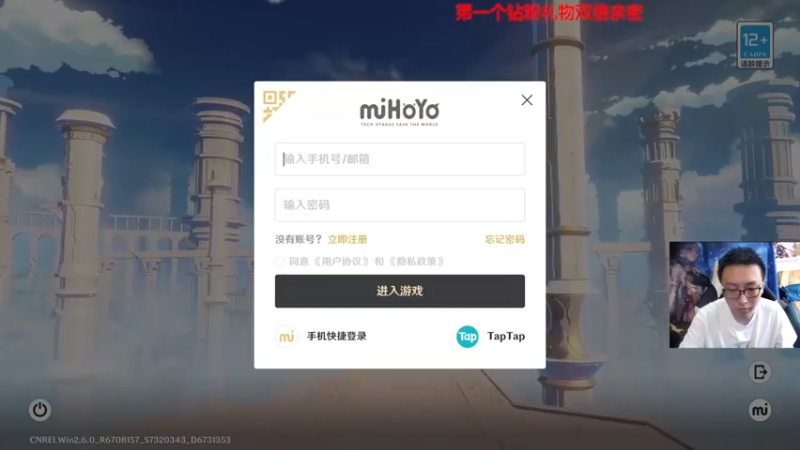 【2022-05-18 13点场】原神龙四爷：这周五晚上8点，版本前瞻！