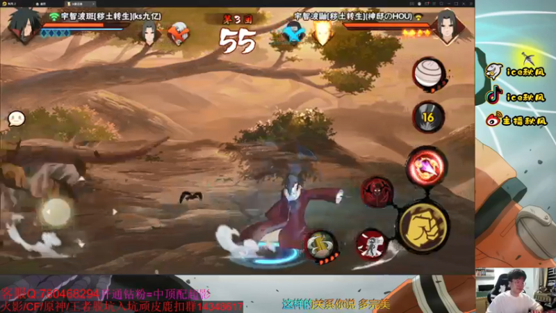 【2022-05-19 20点场】ice秋风：秽土初代加强教学  6866