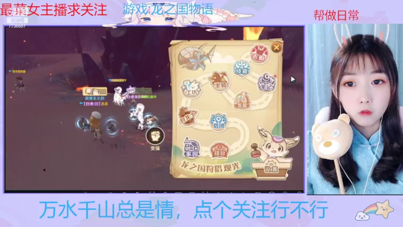 【2022-05-18 15点场】停留在雨中Cium：龙之国物语来了 7736687