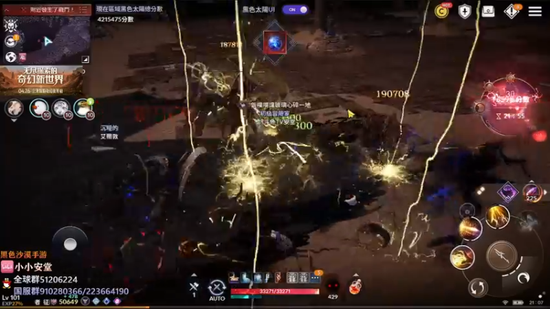 【2022-05-18 21点场】安堂丶：国服还在肝！ 多服齐肝，韩服混沌圣物！