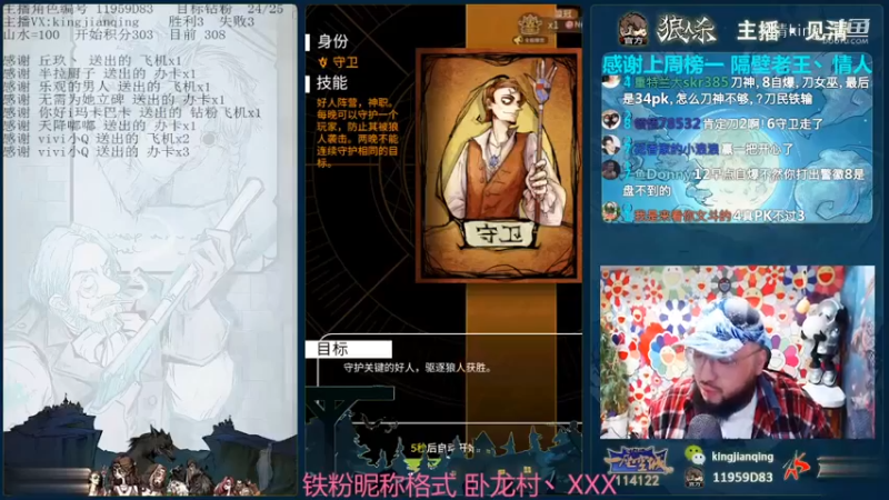 空前绝后的守卫。