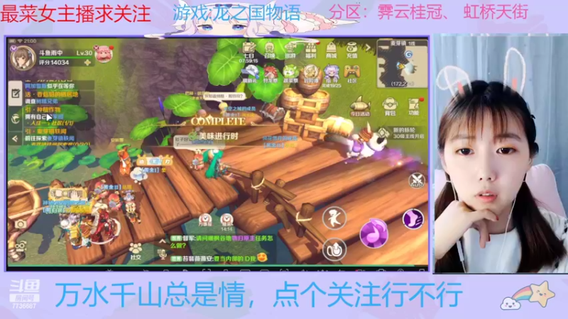 【2022-05-18 21点场】停留在雨中Cium：龙之国物语来了 7736687