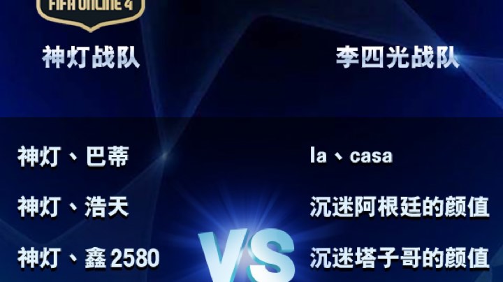战队友谊赛