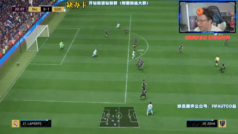 【2022-05-17 23点场】COCO花式FIFA：开过大罗了传奇还有意思吗？10点联赛比赛