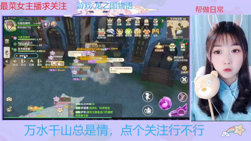 【2022-05-18 17点场】停留在雨中Cium：龙之国物语来了 7736687