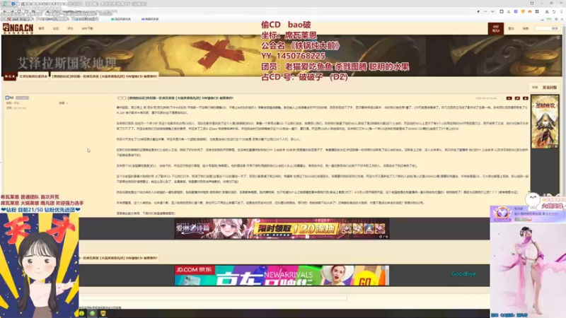 【2022-05-19 03点场】雨凡呀：席瓦莱恩女团长❤偷我CD？！你真行