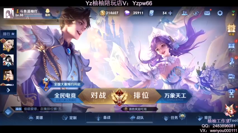 【2022-05-19 20点场】温柚：Q区冲2200分巅峰赛撞车主播！冲冲冲