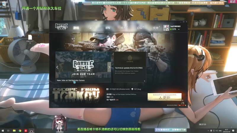 【2022-05-18 08点场】Biu十香：【斗鱼第一画质】钻粉永久车位~逃离塔克夫