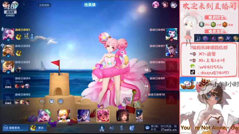 【2022-05-19 15点场】小飞Avery：小飞：学小乔看小飞