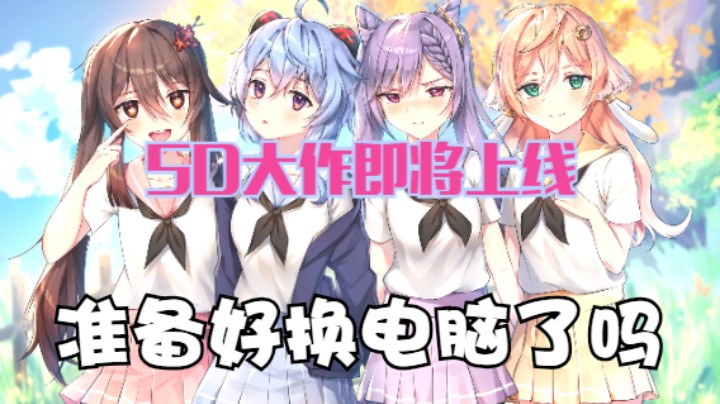 （黑神话悟空）主机游戏5D大作即将上线，你们准备好换电脑了吗！