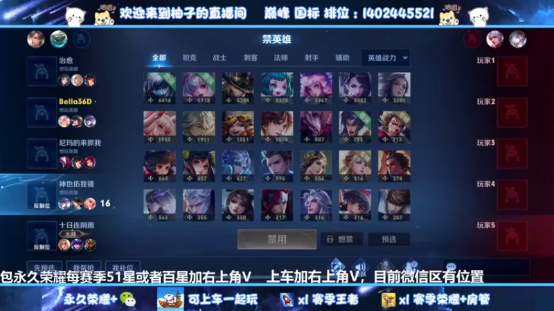 【2022-05-19 13点场】毕竟是柚子：微信区带粉上荣耀了