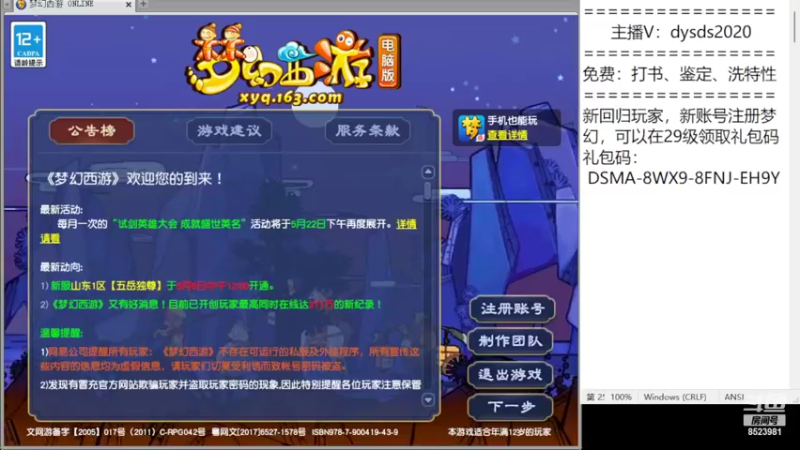 【2022-05-16 18点场】皇宫扫地僧：吴四哥指挥专业剑会
